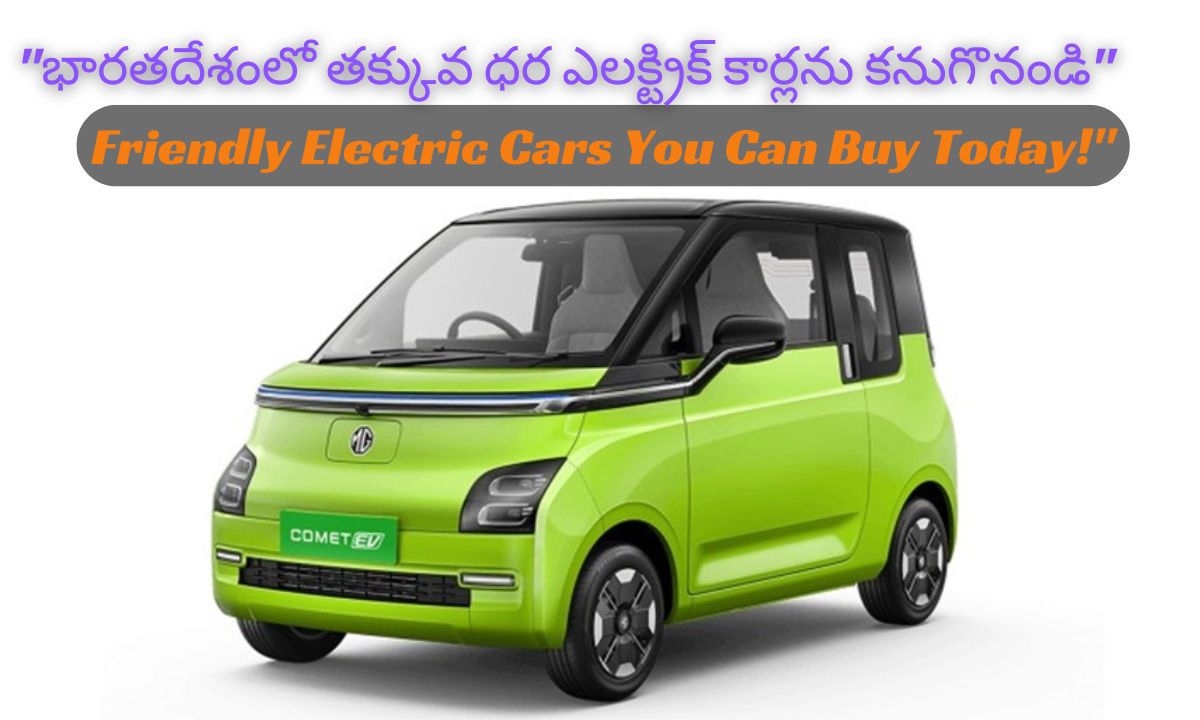 Cheapest Electric Car In India