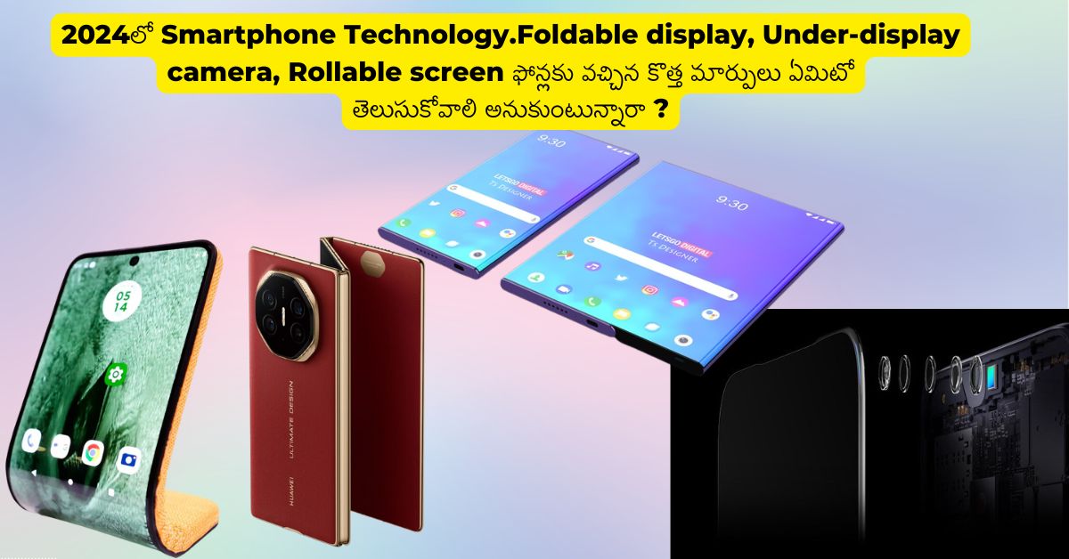 Smartphone Technology